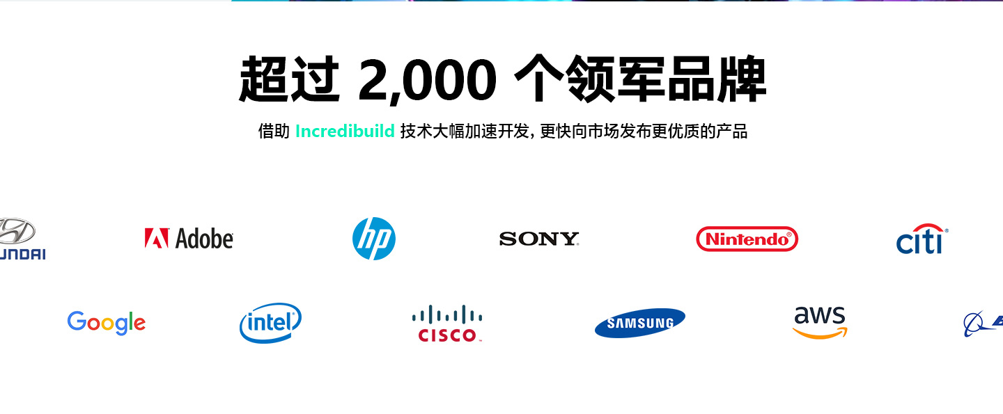 Incredibuild(图1)